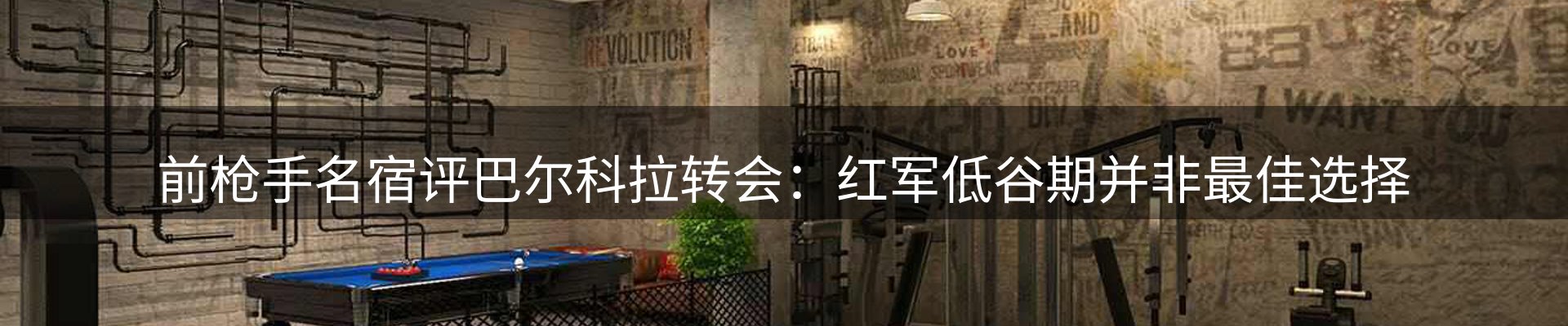 焦点展望